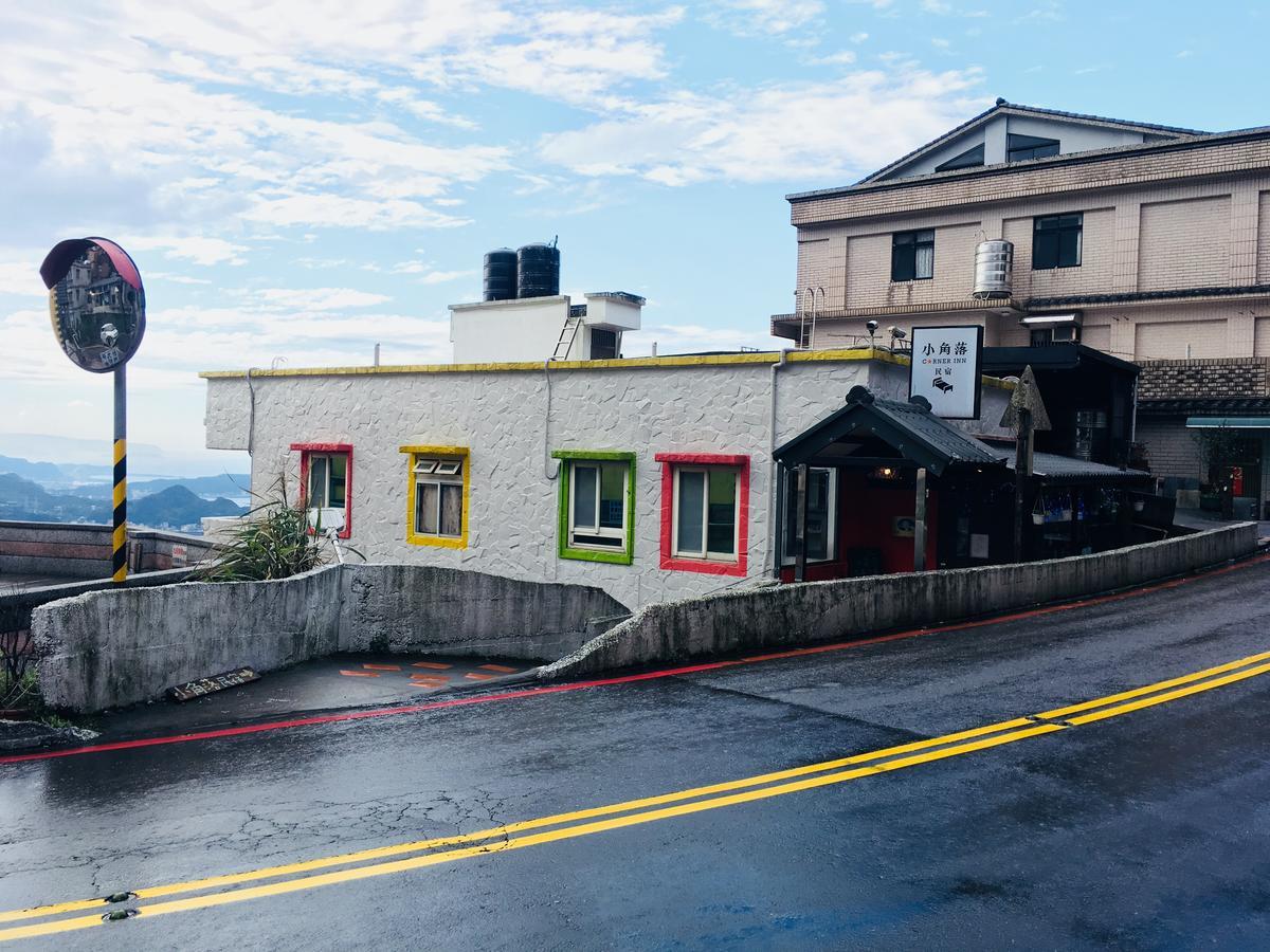 Corner Inn九份住宿i 小角落民宿i 機車租借i日夜間導覽 Zewnętrze zdjęcie