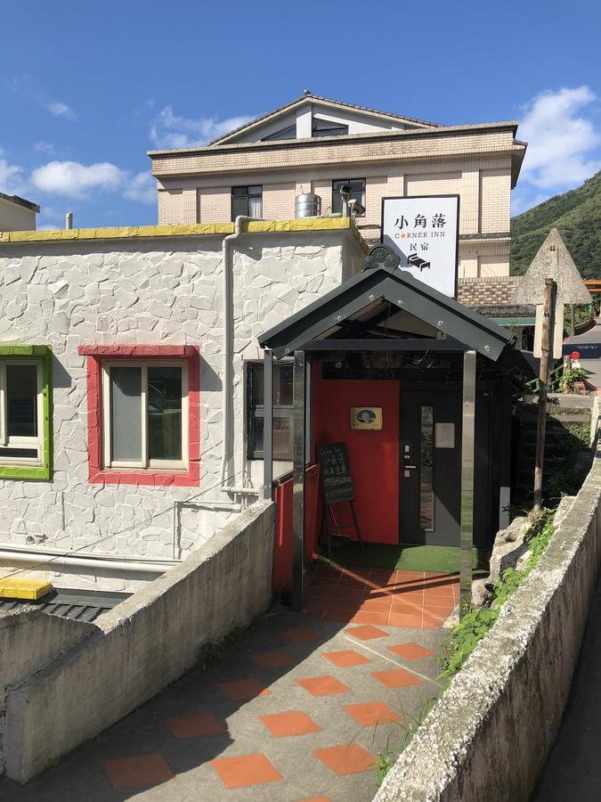 Corner Inn九份住宿i 小角落民宿i 機車租借i日夜間導覽 Zewnętrze zdjęcie